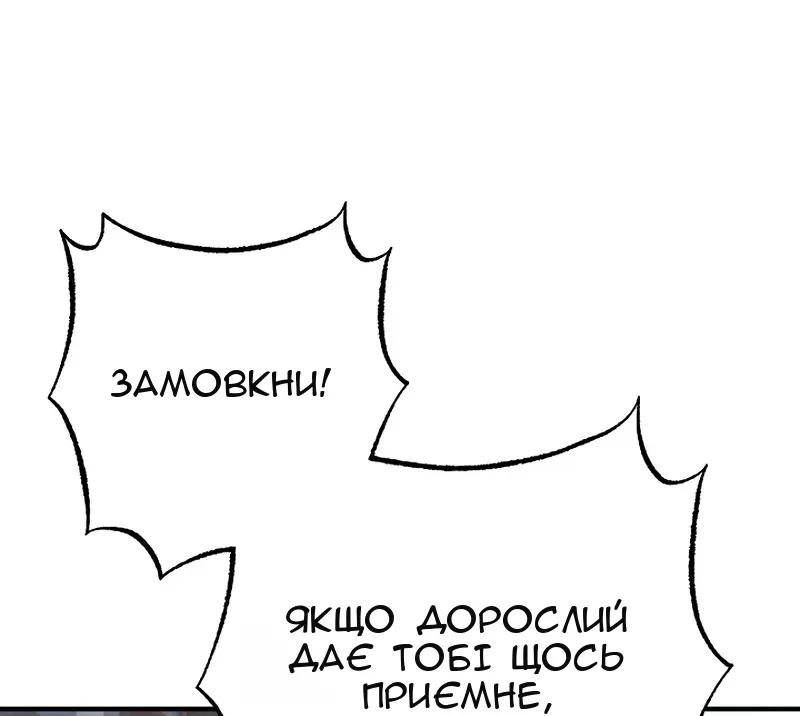 Сторінка 54