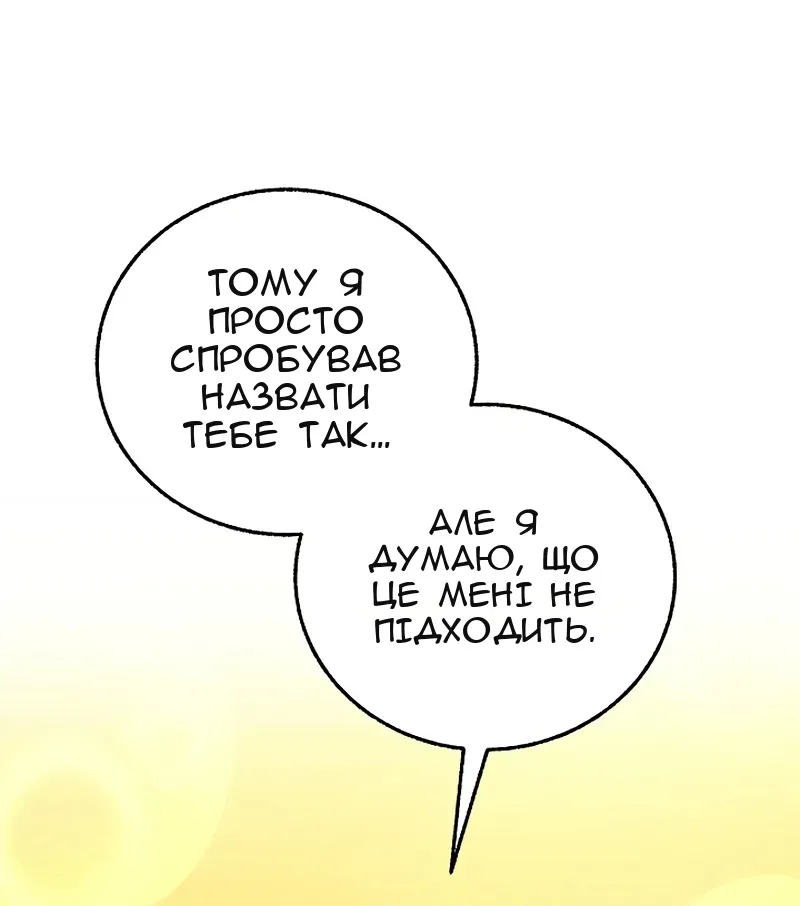Сторінка 78