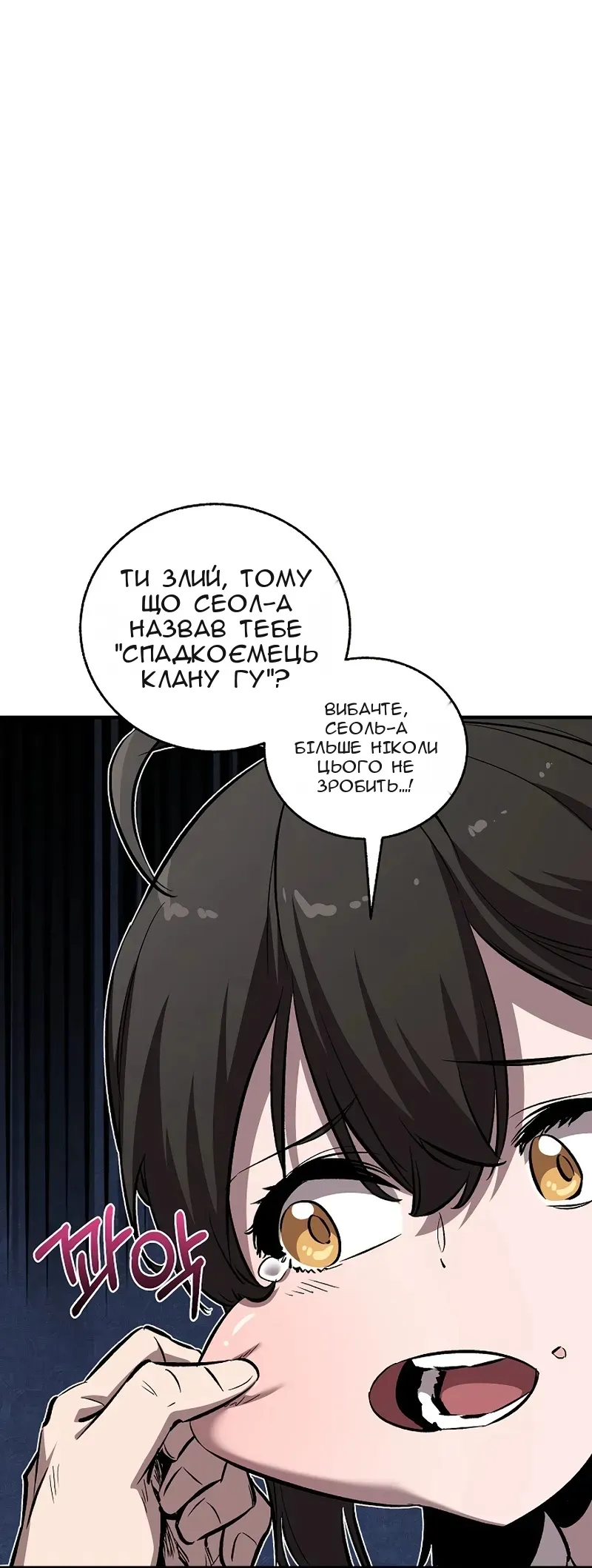 Сторінка 101