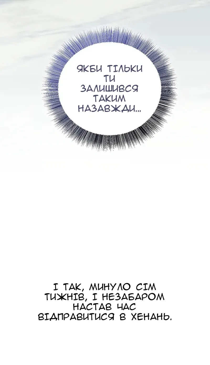 Сторінка 106