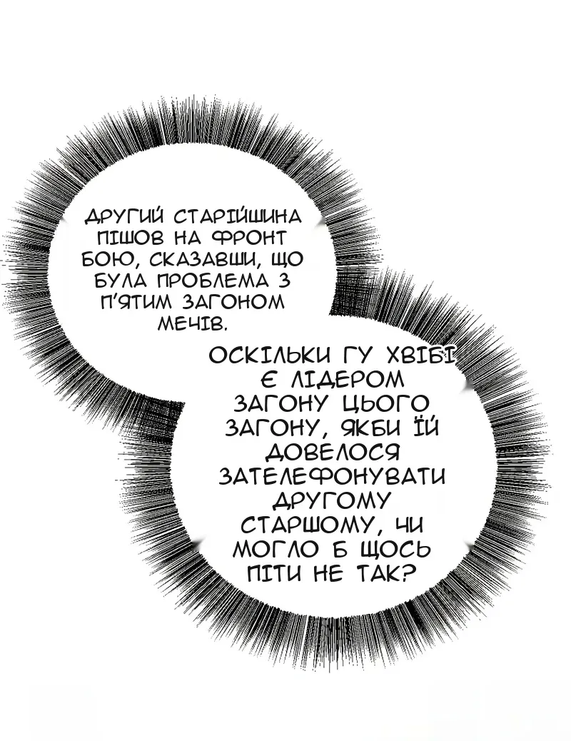 Сторінка 107