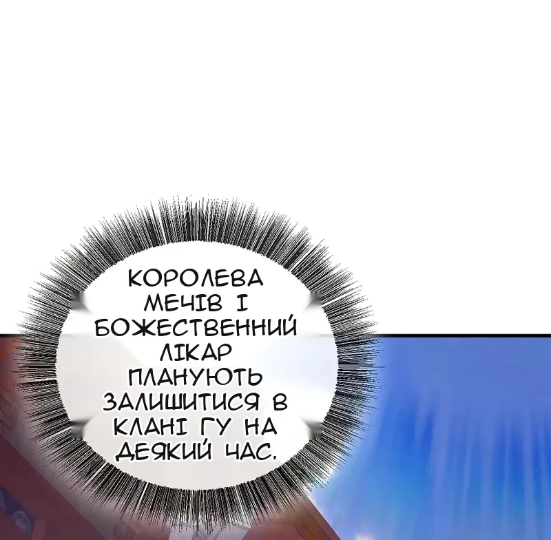 Сторінка 116
