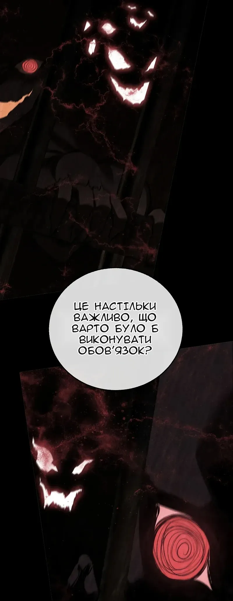 Сторінка 29