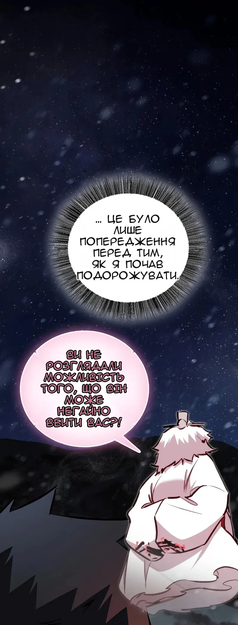 Сторінка 36
