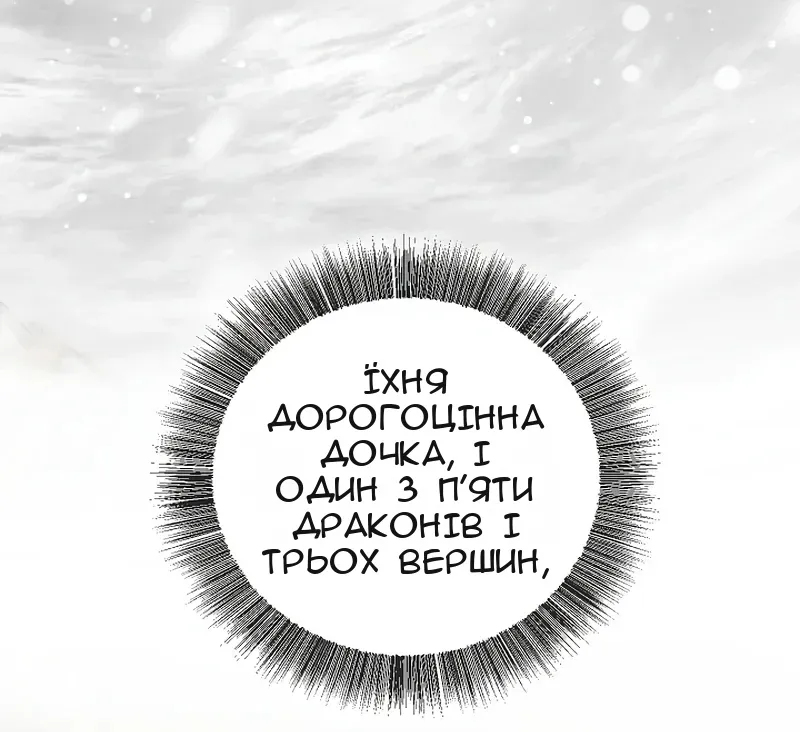 Сторінка 87