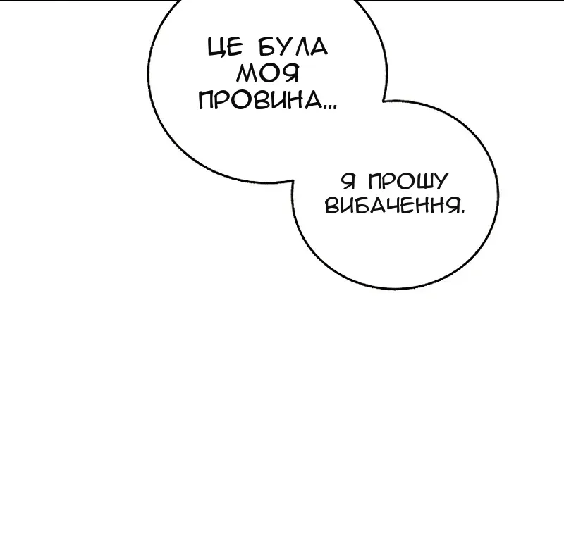 Сторінка 97