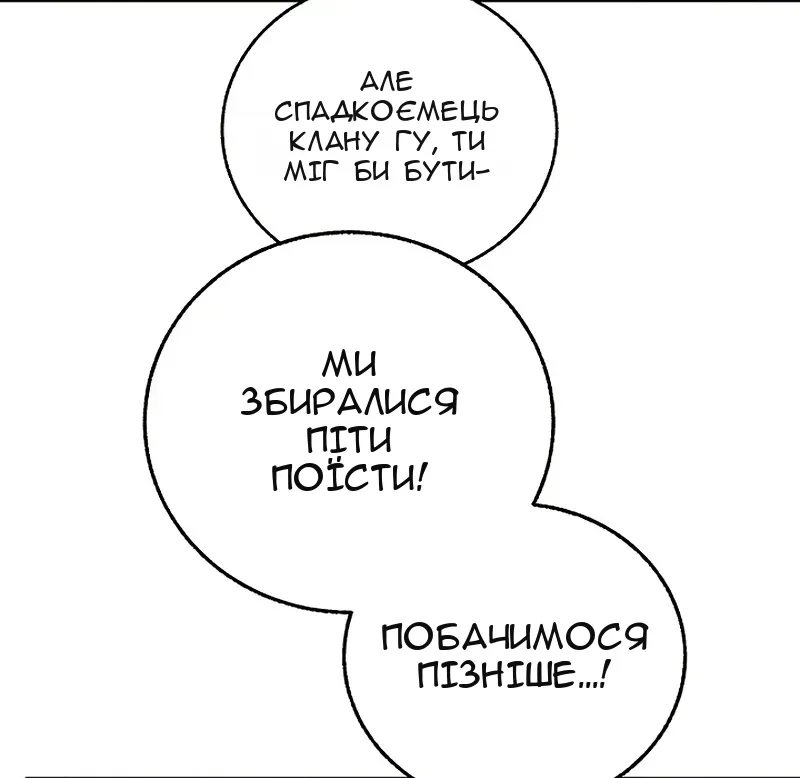 Сторінка 100