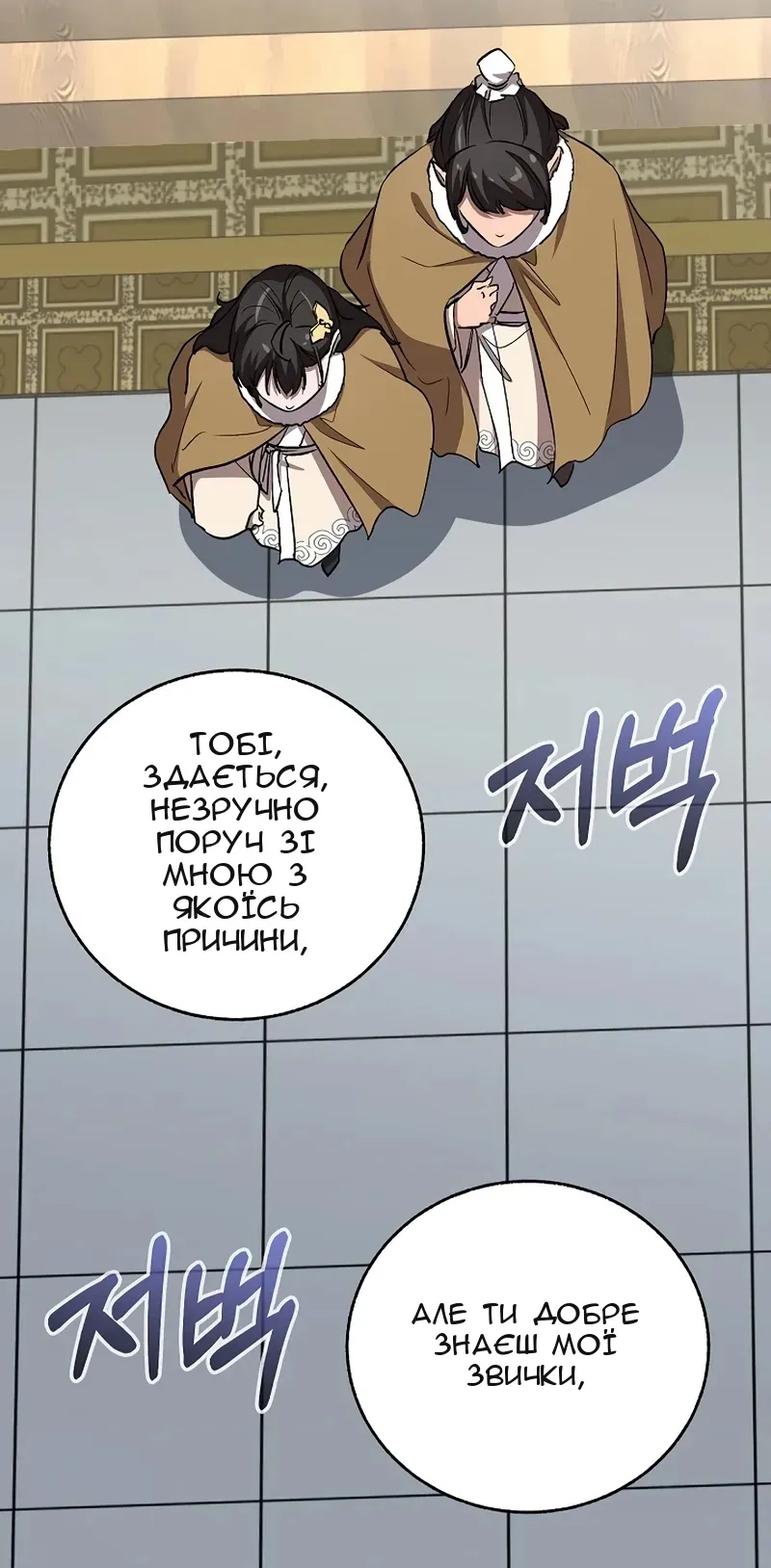 Сторінка 112