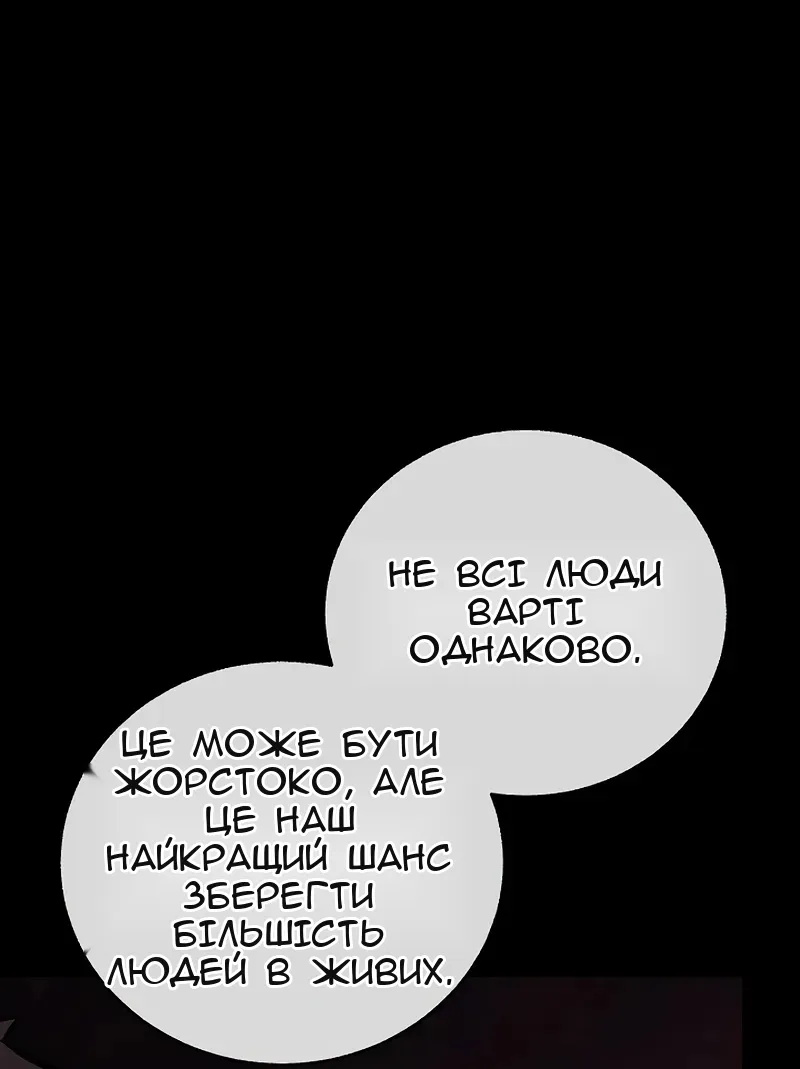 Сторінка 8