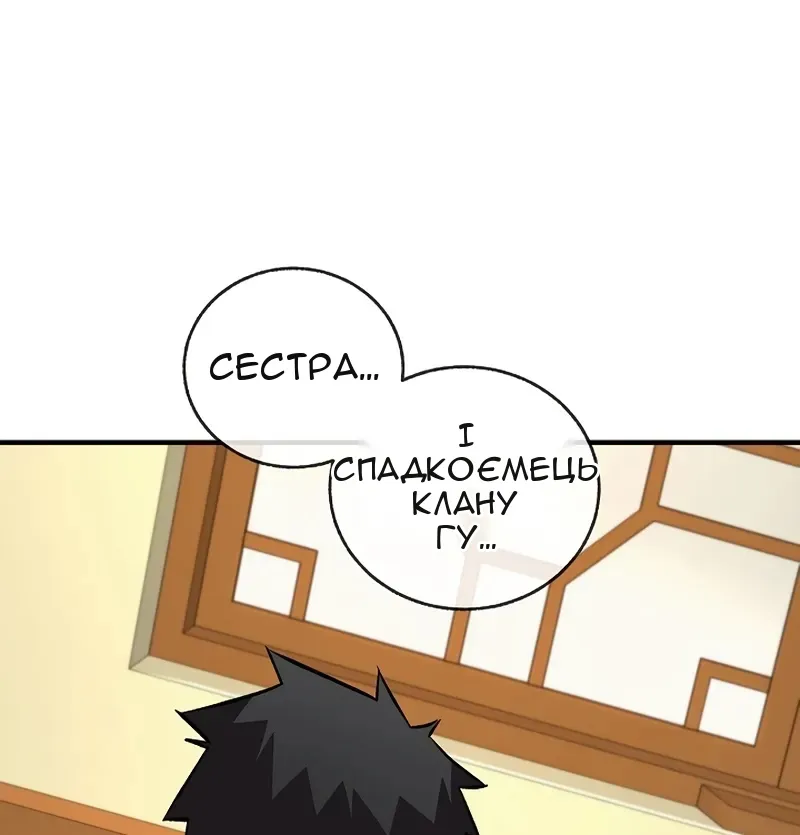 Сторінка 36