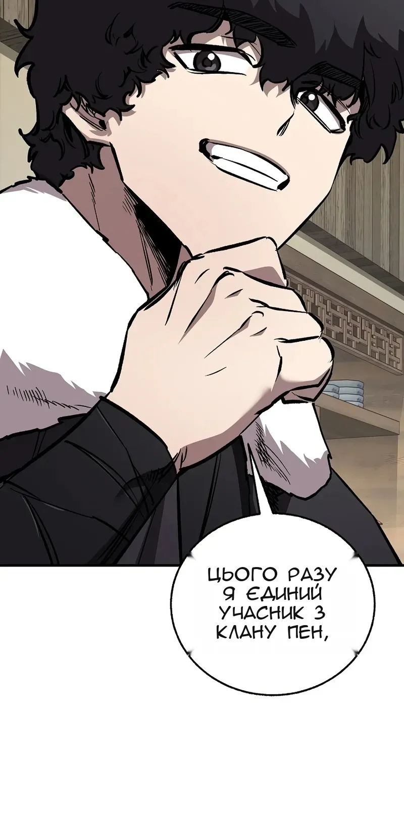 Сторінка 57