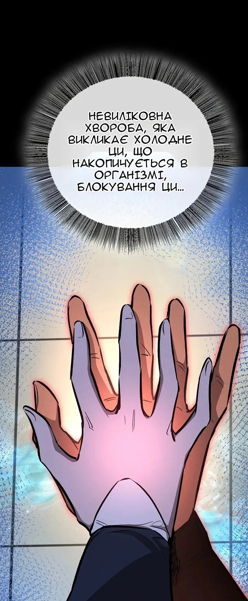 Сторінка 71