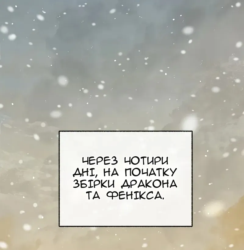 Сторінка 79