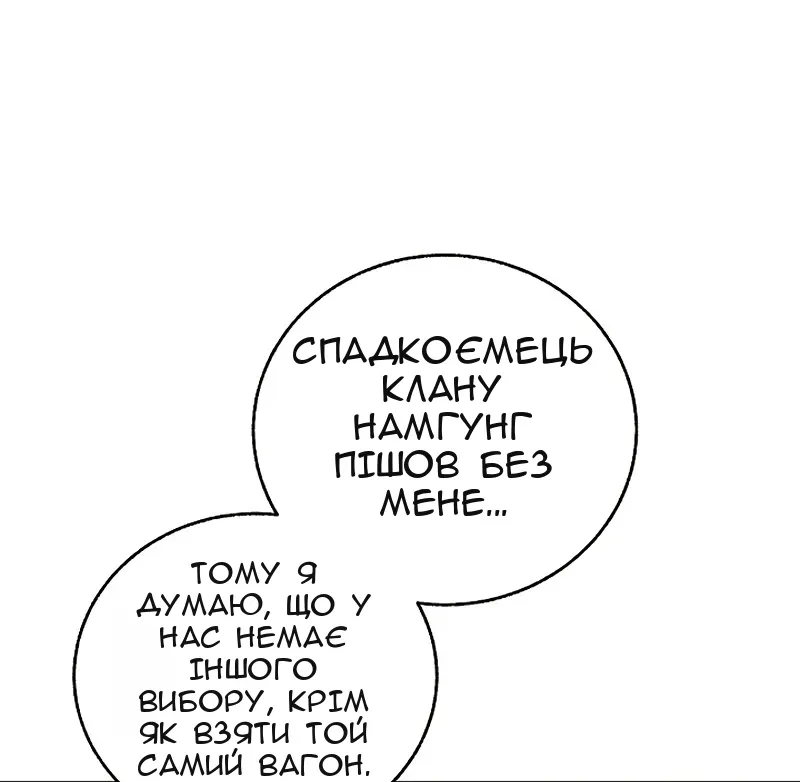 Сторінка 87