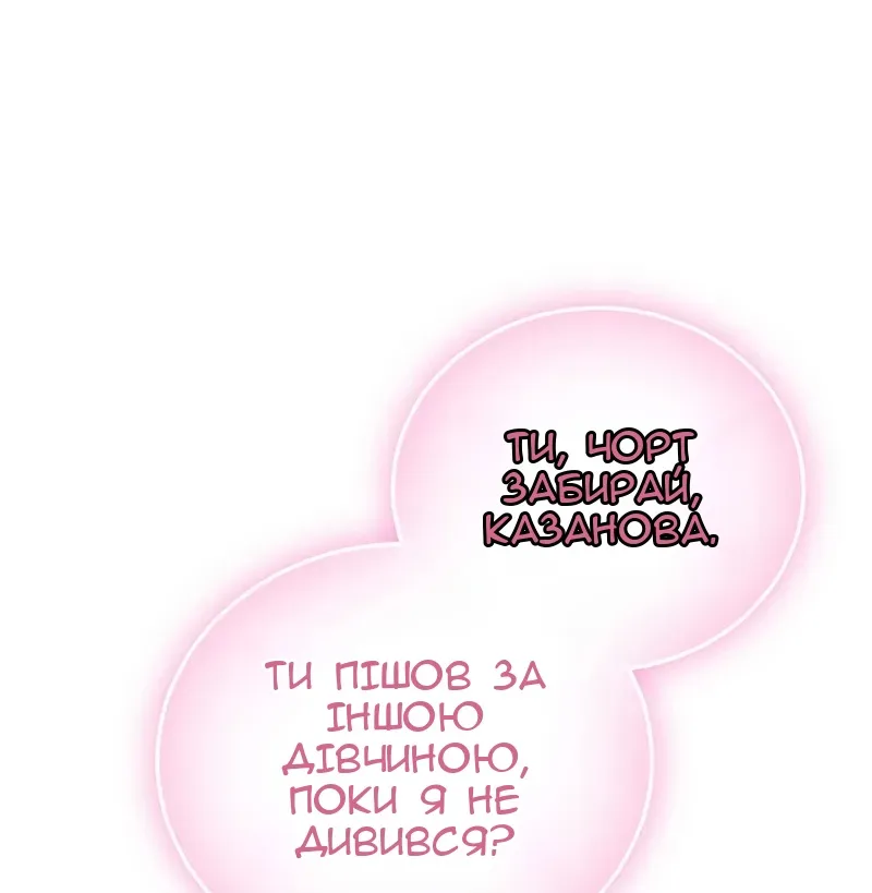 Сторінка 101