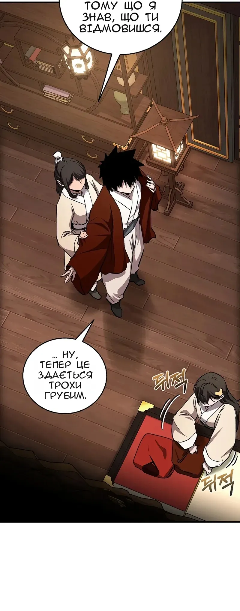 Сторінка 113
