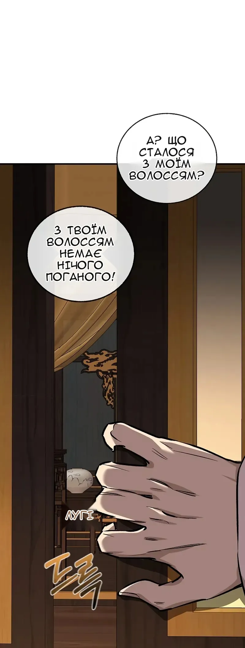 Сторінка 118