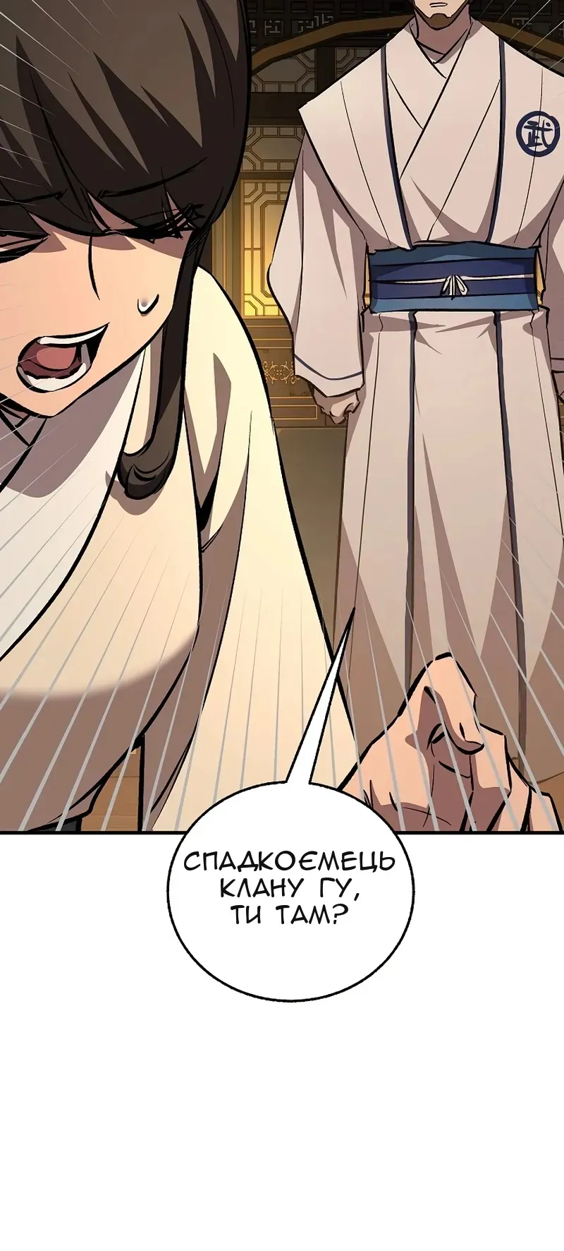 Сторінка 121