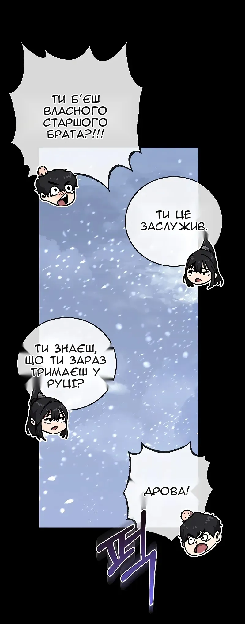 Сторінка 7