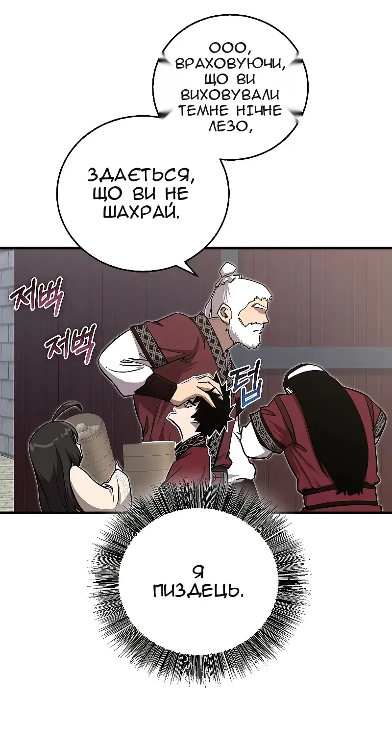Сторінка 32