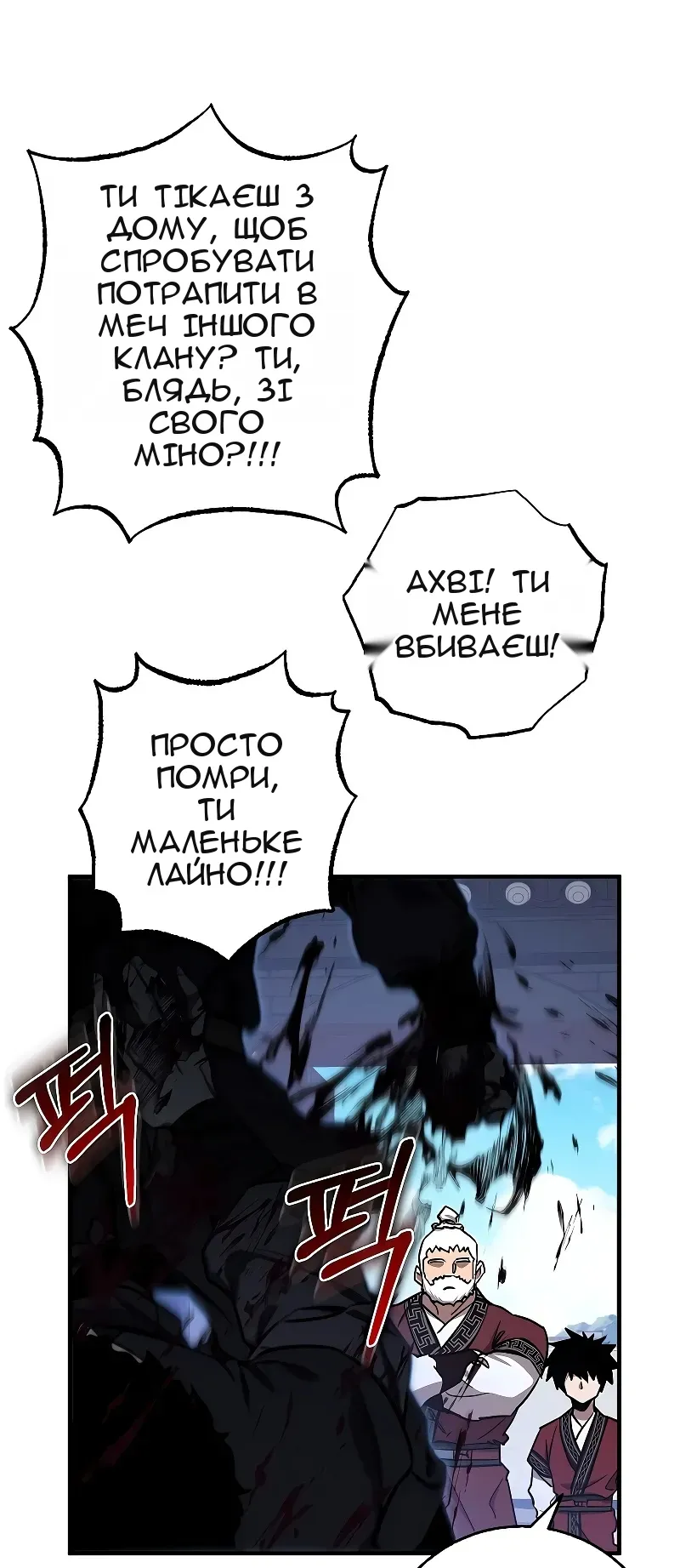 Сторінка 61