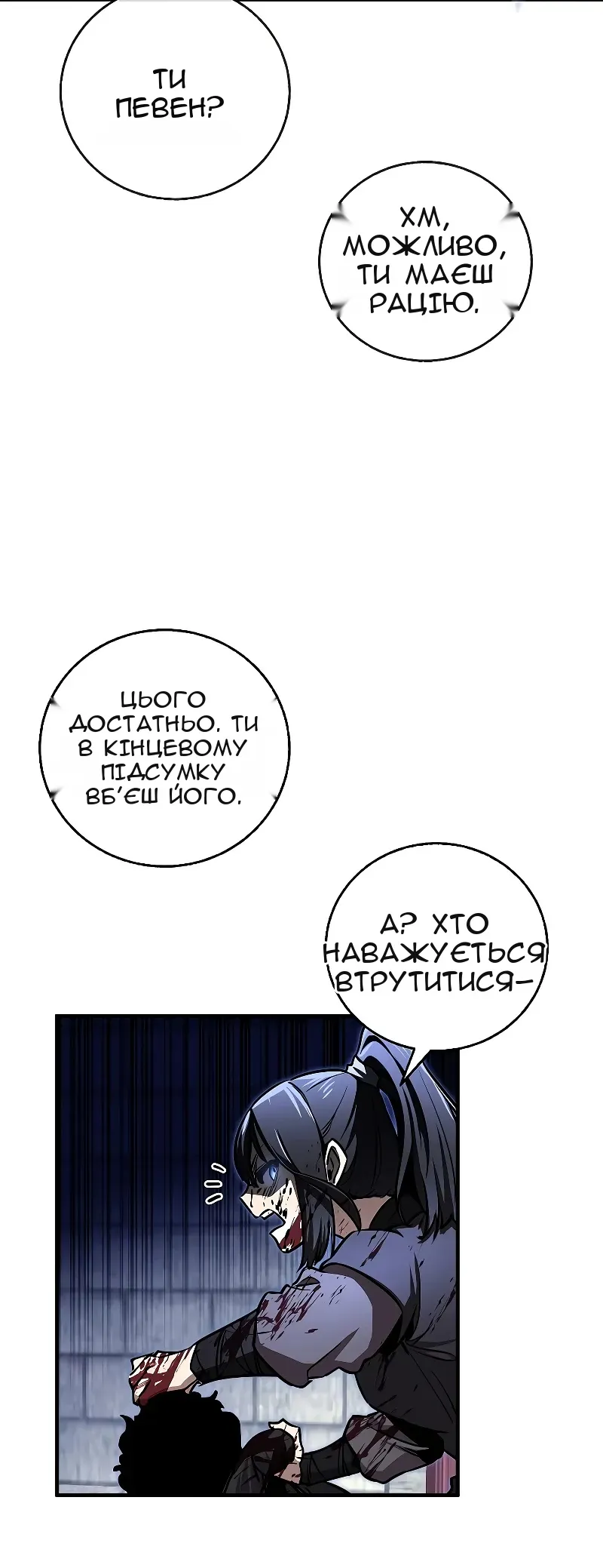 Сторінка 63