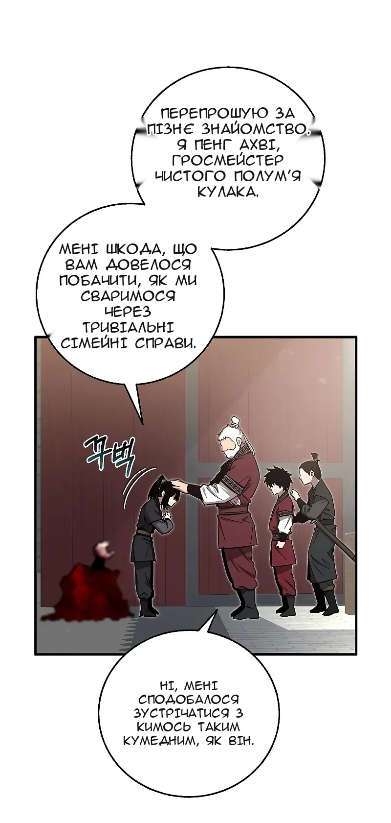 Сторінка 65