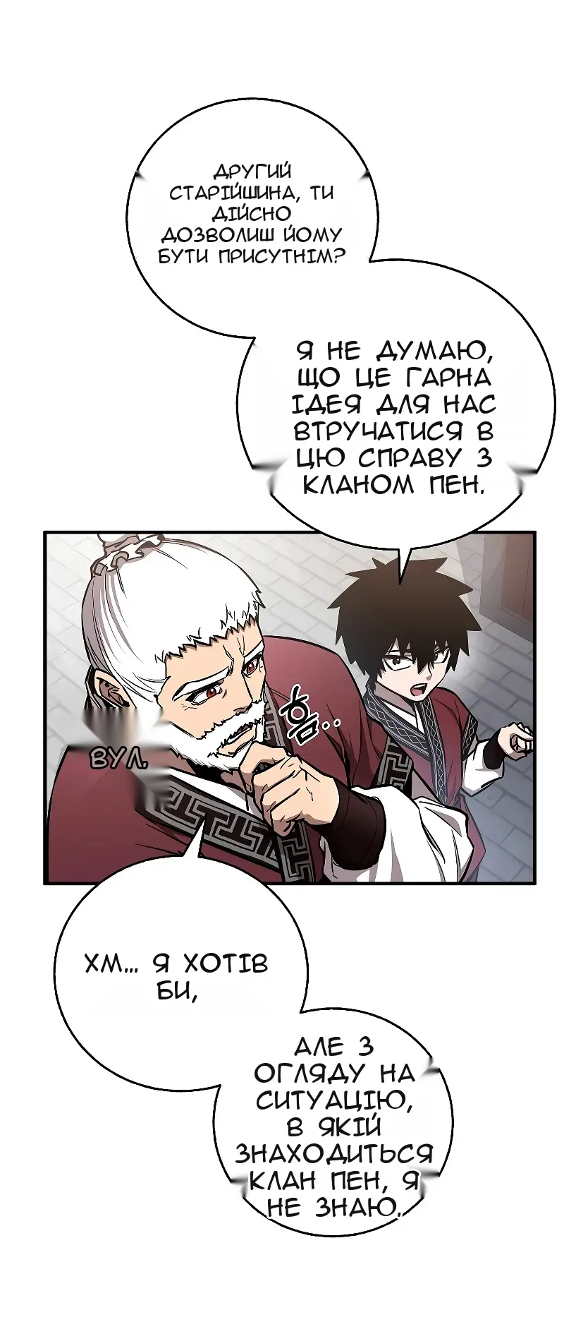 Сторінка 76