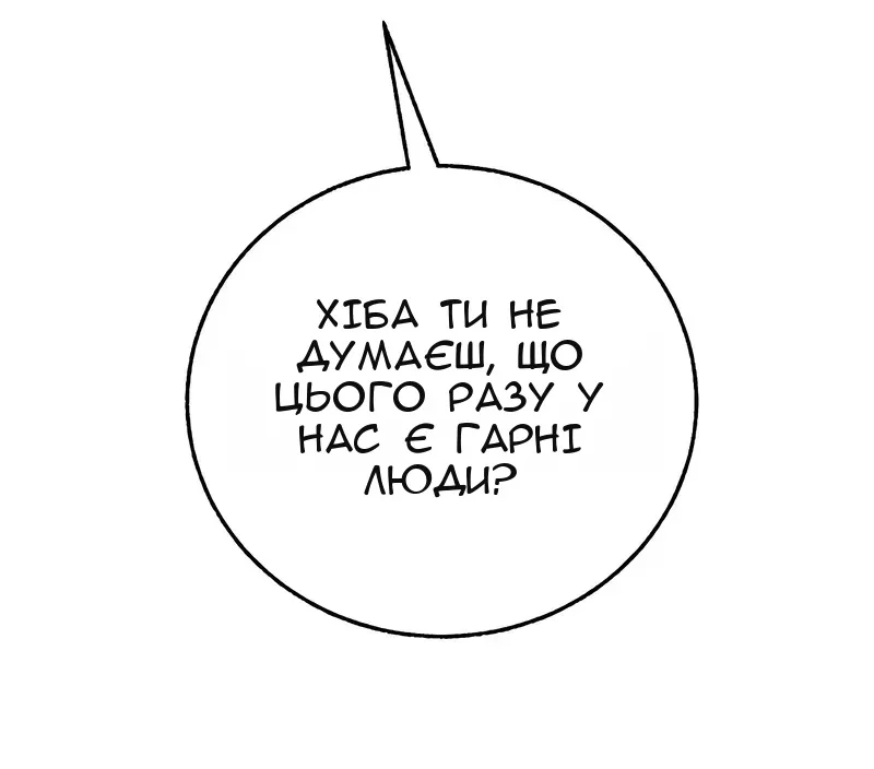 Сторінка 56
