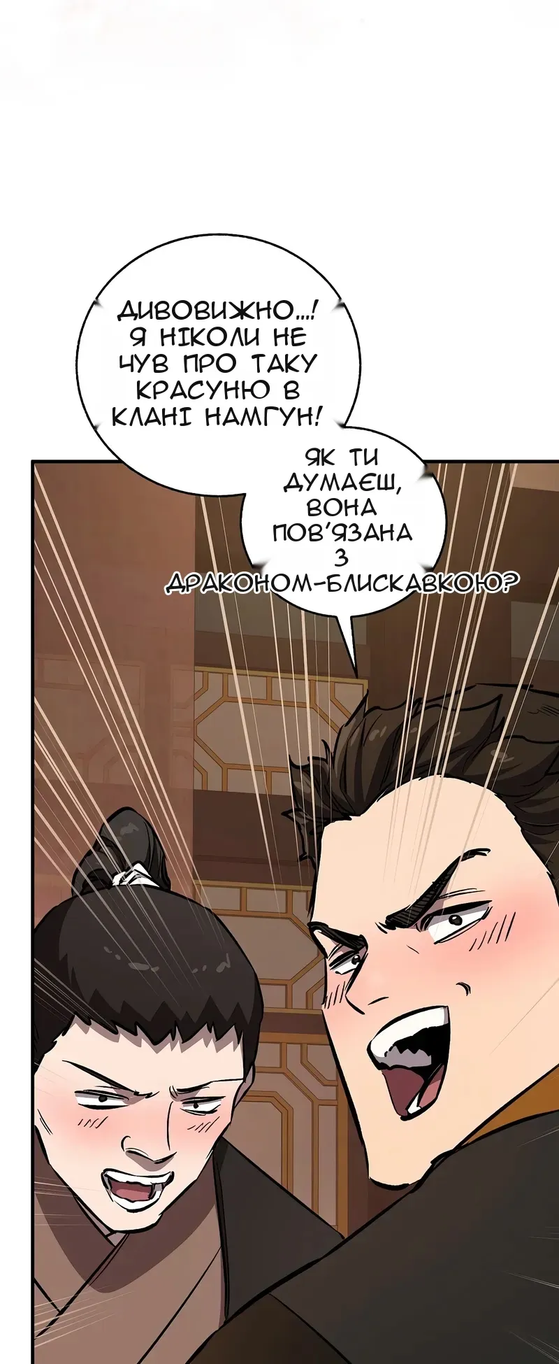 Сторінка 61