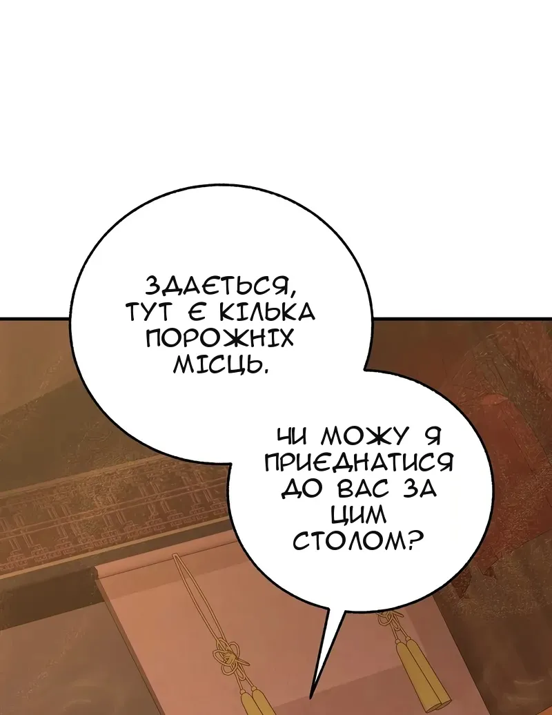 Сторінка 77