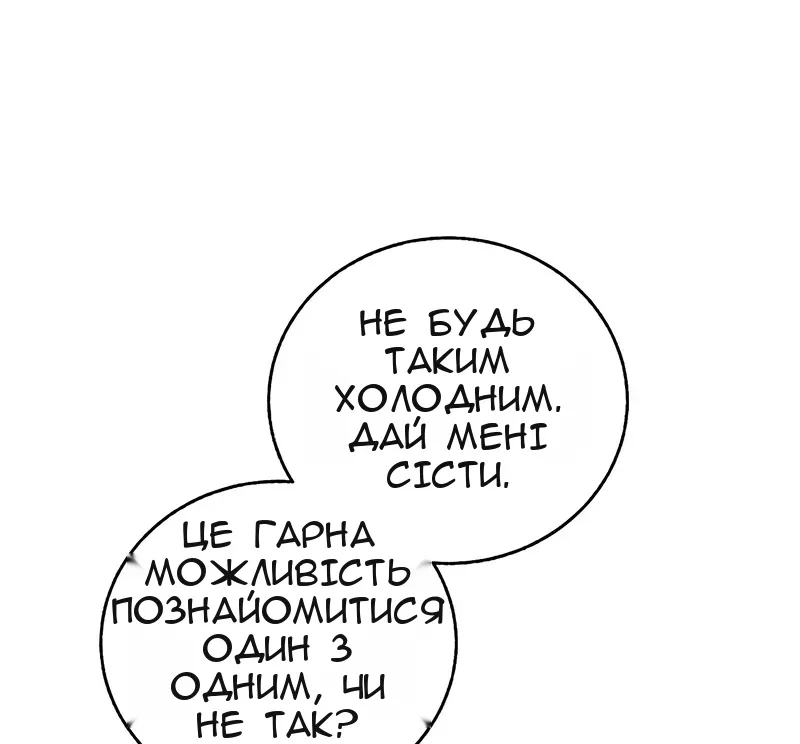 Сторінка 85