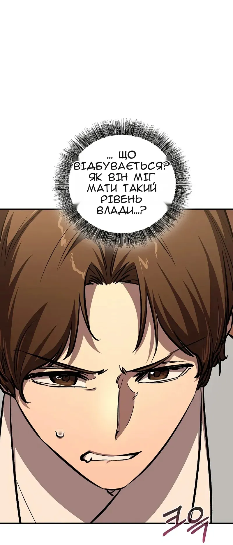 Сторінка 38