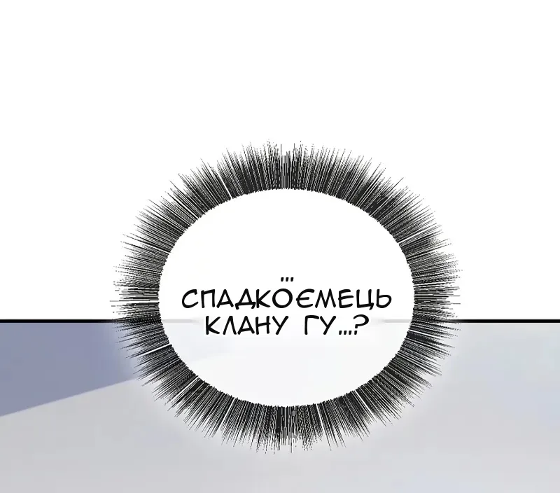 Сторінка 116