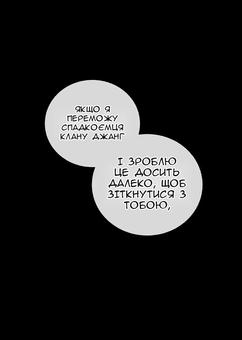 Сторінка 8