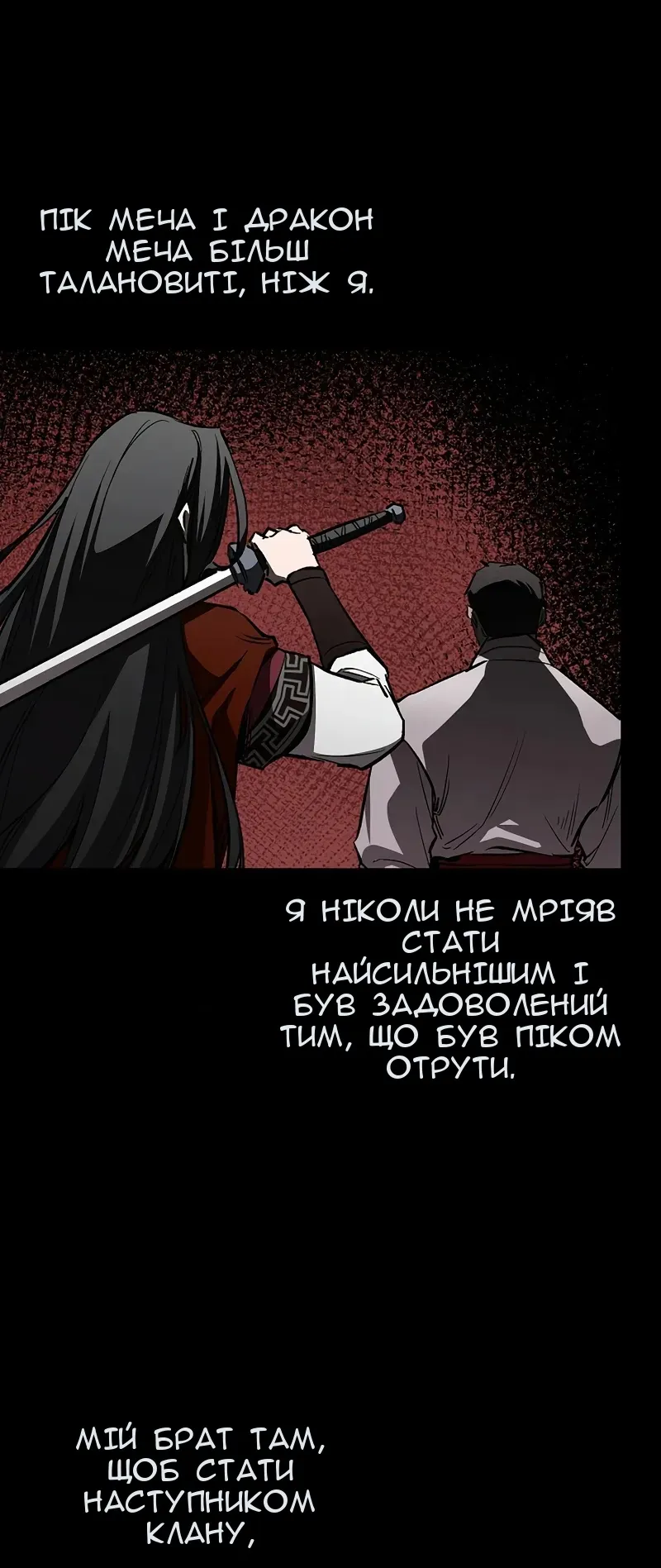 Сторінка 25