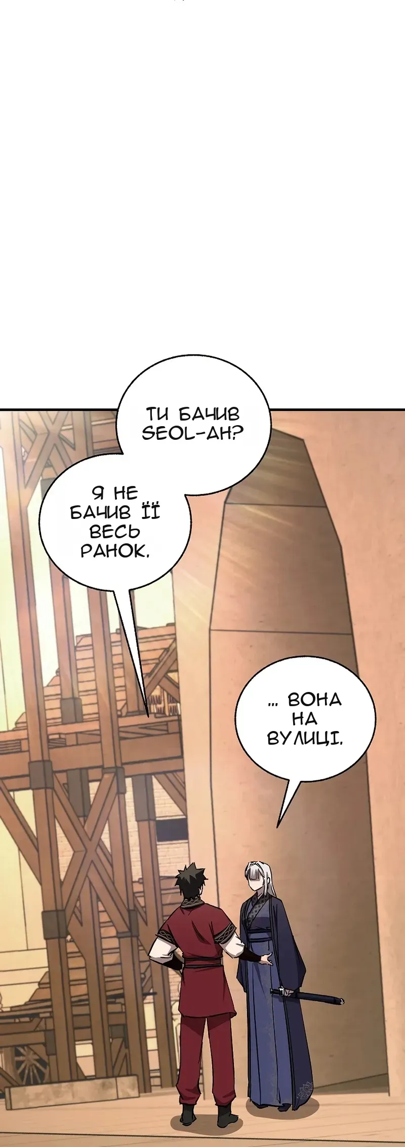 Сторінка 76