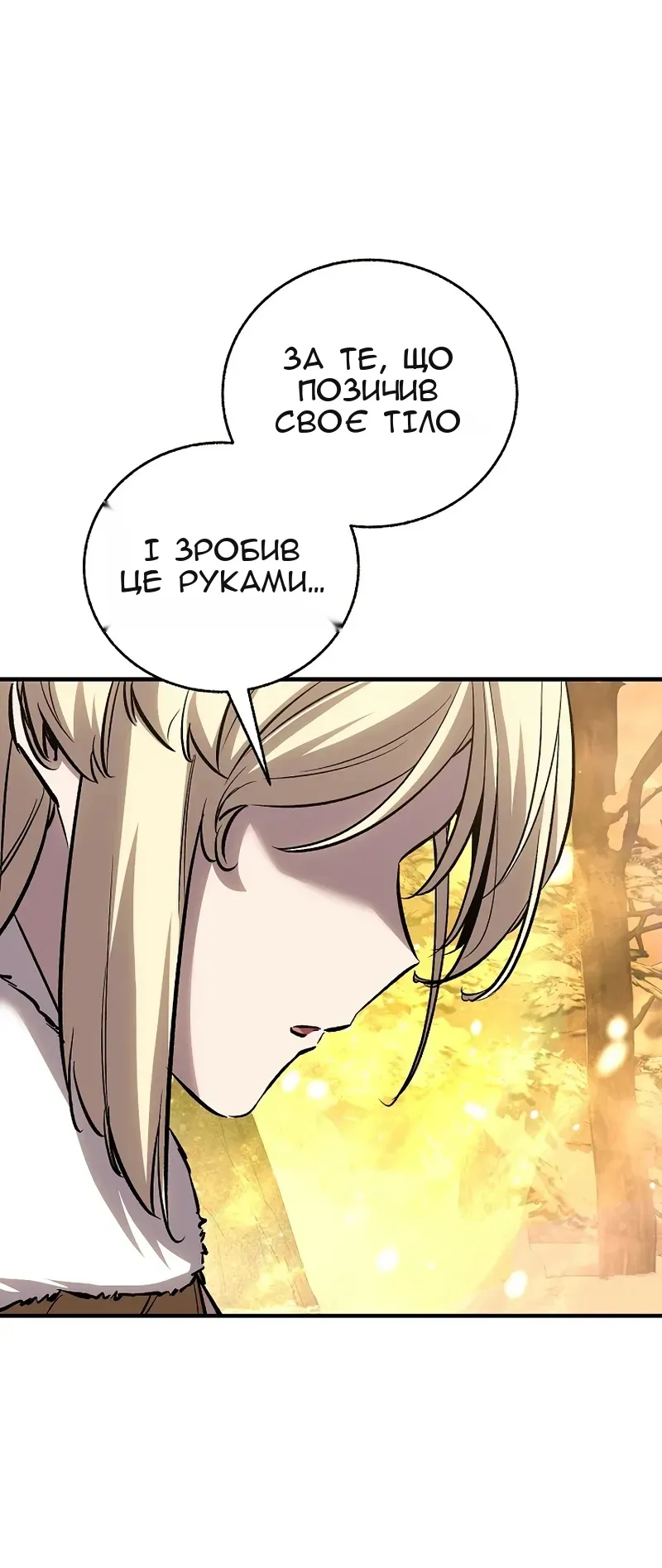 Сторінка 100
