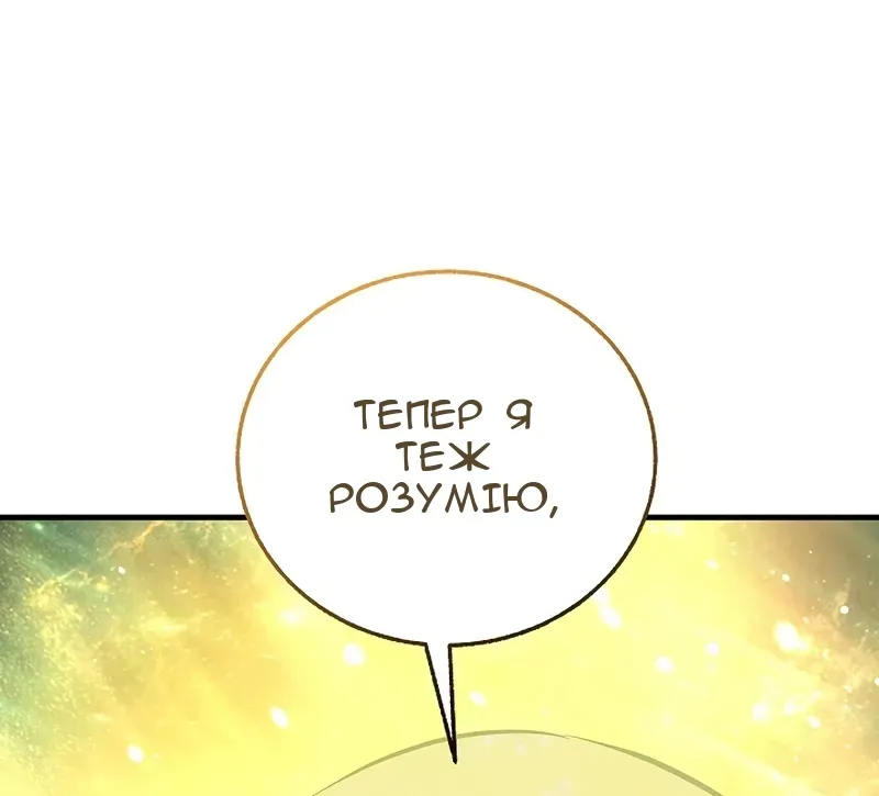 Сторінка 103