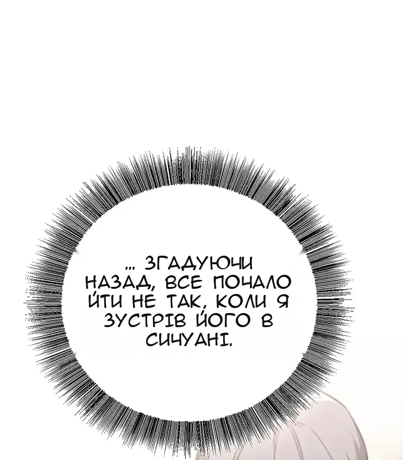 Сторінка 77