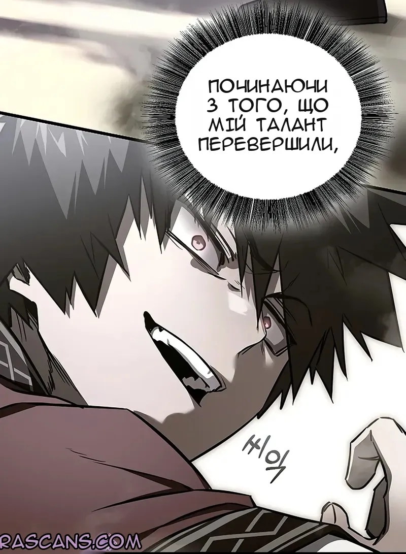 Сторінка 80