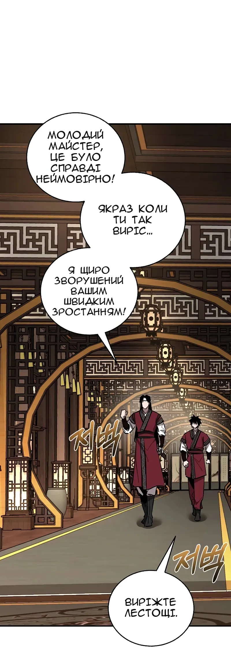 Сторінка 69