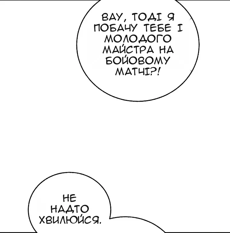 Сторінка 107