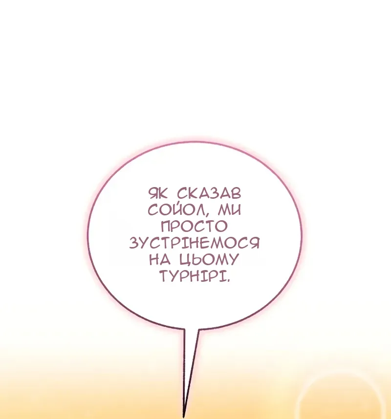 Сторінка 116