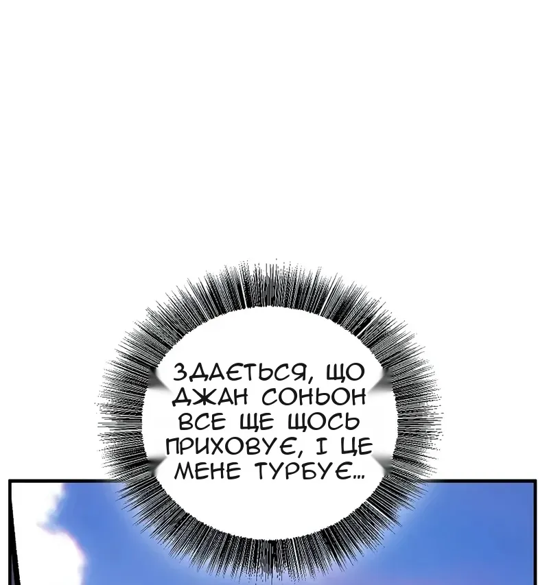 Сторінка 8
