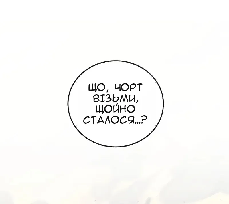 Сторінка 66