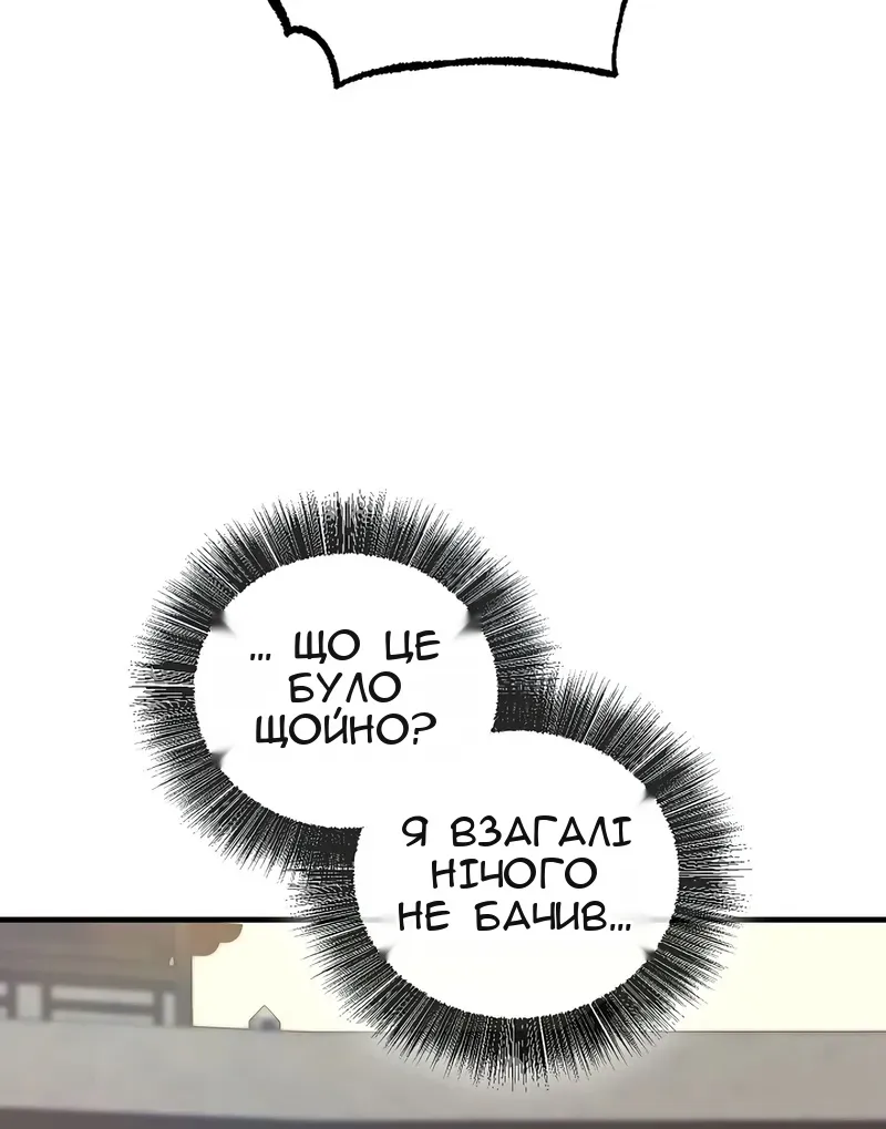 Сторінка 73