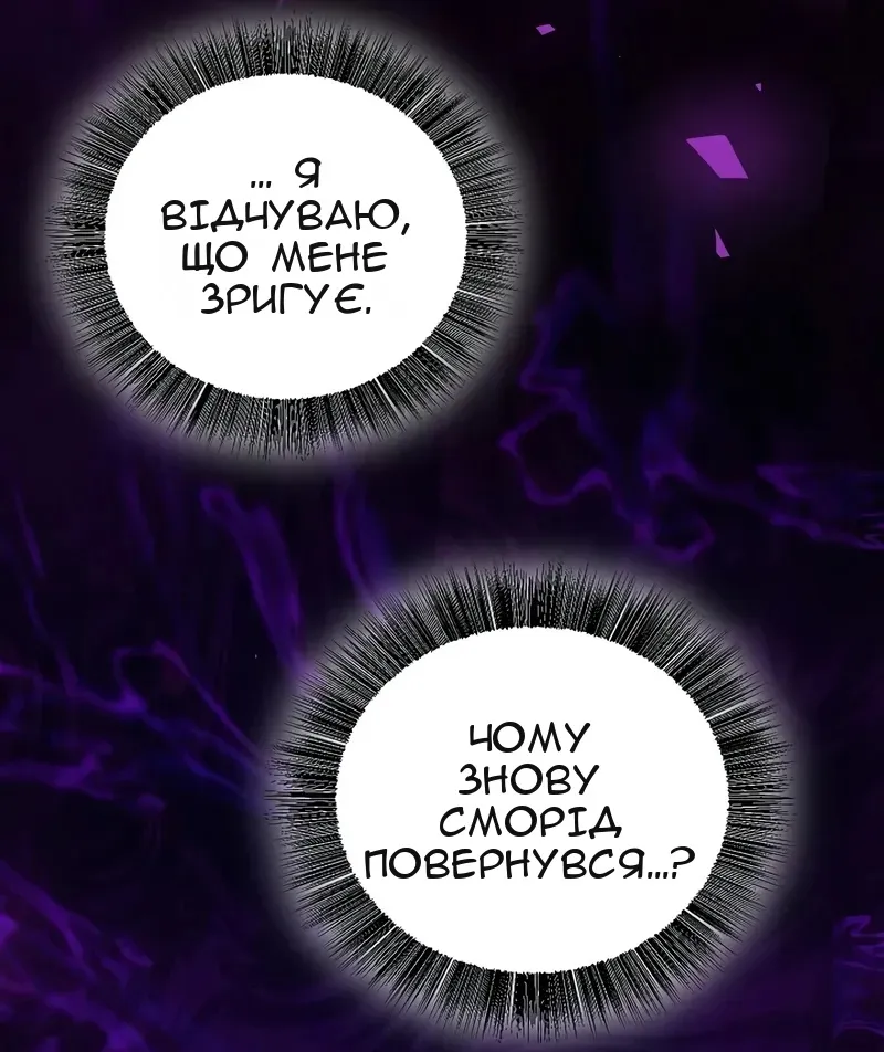 Сторінка 85