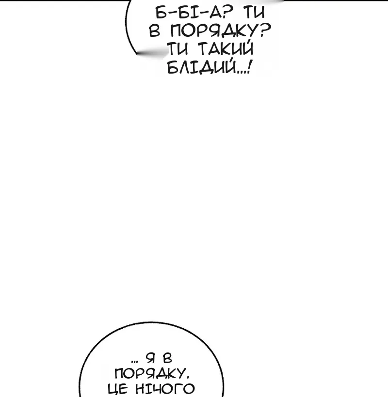 Сторінка 20
