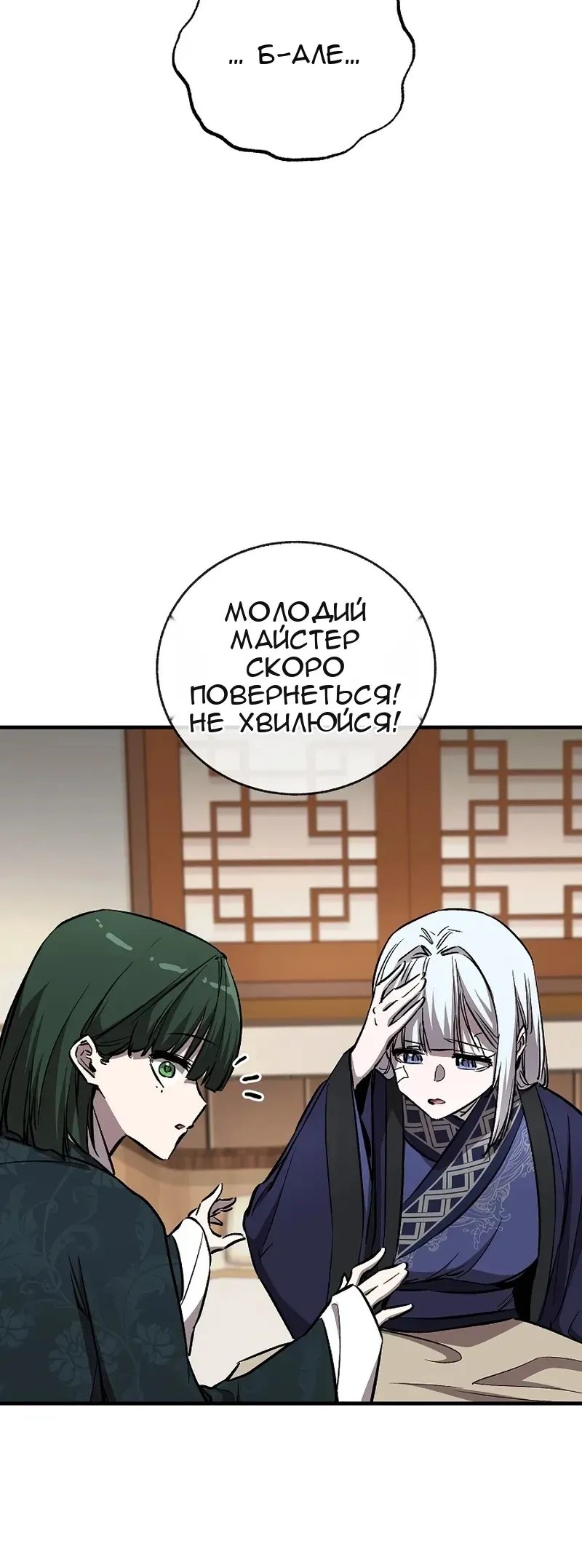 Сторінка 25